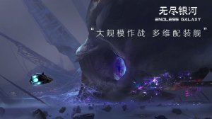 星战前夜模拟器官方下载安装
