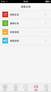 学历在线 v1.5.1.0515 Android版