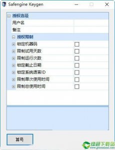 雷特字幕注册机1.0免费版