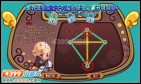 卡布西游佛宝冤劫解开三道铁锁链办法