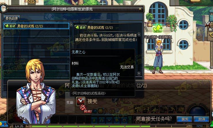 DNF阿尔伯特的试练活动