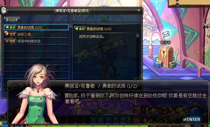 DNF阿尔伯特的试练活动