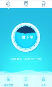 洗了么 v1.0.0 Android版