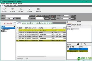 贵鹤行政公文收阅管理软件 v3.88官方版
