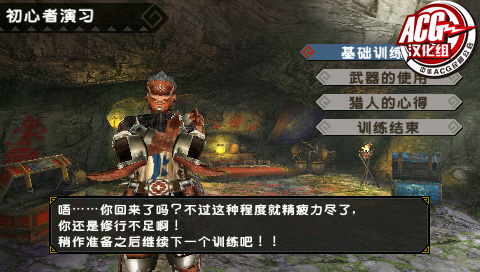 怪物猎人中文版下载