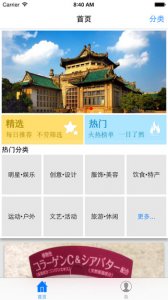 爱榜购(ibango) v1.4.13 Android版