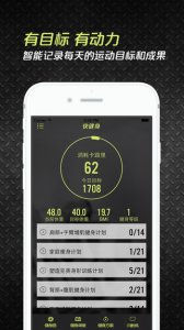 快健身 v1.6 Android版