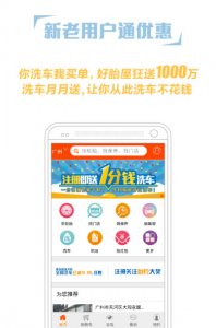 好胎屋 v1.2.7 Android版