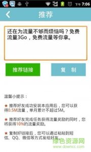 柠檬流量插件ios稳定版软件 v1.2 iphone官方