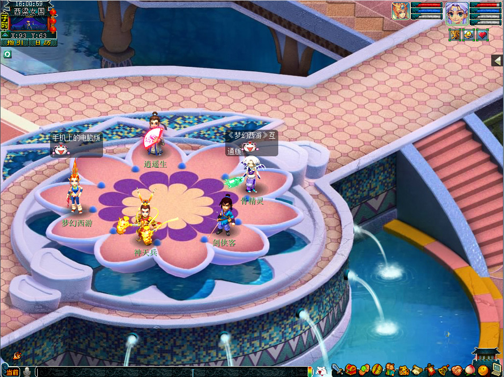 梦幻西游互通版和电脑版、手机游戏的不同之处 梦幻西游互通版玩法介绍