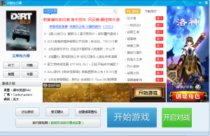 尘埃拉力赛 1号升级档+单独免DVD补丁 v1