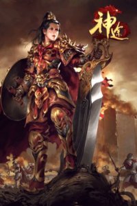 2021最新神途手机游戏下载安装