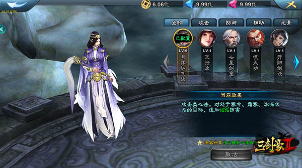 三剑豪2新侠客沈无垢如何 三剑豪2新侠客沈无垢属性技能一览