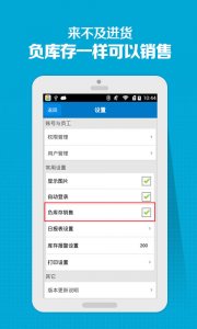 云店铺ERP电脑版 v2.2.9 官方版