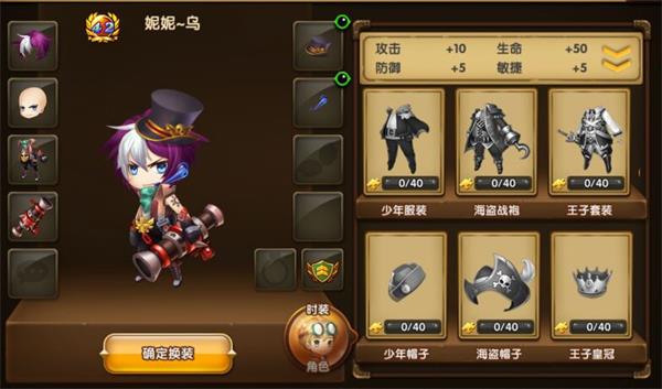 疯狂炮击手时装怎么样获得?时装获得渠道大攻略大全