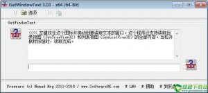 提取Windows窗口文字(GetWindowText) v3.06免费版