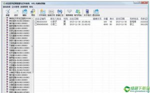 东桦出生医学证明打印与管理软件 V5.10元