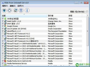 Hide From Uninstall List(程序隐藏工具) v1.0官方