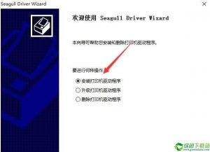 西铁城CLP-8301打印机驱动7.4免费版