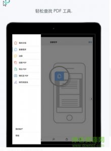 PDF阅读器ipad版 v16.07.19 苹果ios版