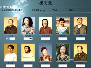 小骥比赛计分系统