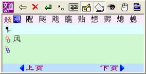 慧视小灵鼠(鼠标手写输入法)