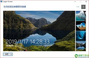 Logon Screen(Windows登录界面修改器) v3.01中文