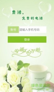 万家网盟iphone版 v2.1.4 官方网站ios版