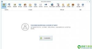 易控王信息安全管理软件 v3.7.20官方版