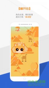 奇喵背词iphone版 v1.2.苹果越狱版