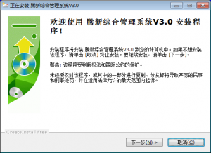 腾新一卡通管理软件 V7.1.0 官方版