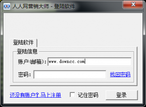 推广牛每人网推广大师 v20160301 最新版