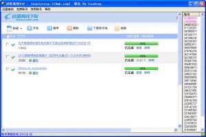 迅雷离线VIP