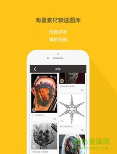 纹身大咖电脑版 v1.4.1 官方版