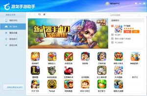 游龙手游平台 v4.0 官方版