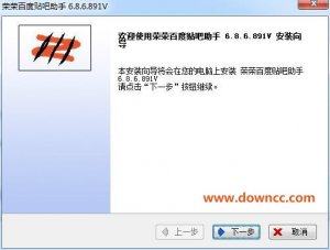 荣荣贴吧助手 v6.8.6.892 最新版