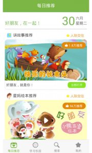 咪咕星宝(婴幼儿教育应用) v1.6.8 Android版