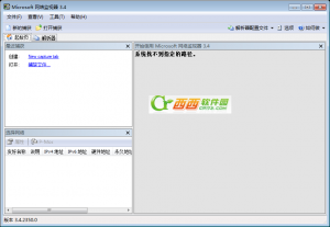 网络数据分析Microsoft Network Monitor
