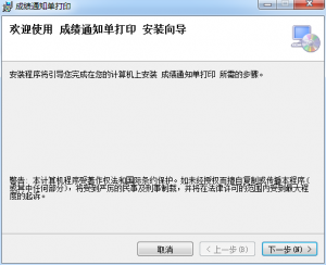 成绩单打印系统 v2.1.0 最新免费版