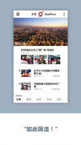 点讯资讯 v1.1.0 Android版_阅读资讯平台