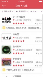 摇点 v1.1.0 Android版