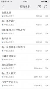 鲁山任我行 v1.3.150508 Android版