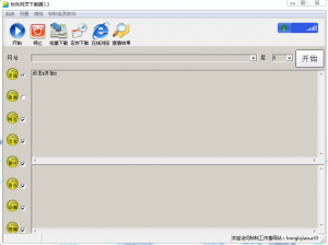 秋秋网页下载器 v3.3 绿色纯净版