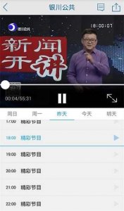 看银川 v2.1 Android版