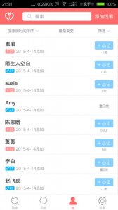 红娘经纪人 v1.1.3.0 Android版