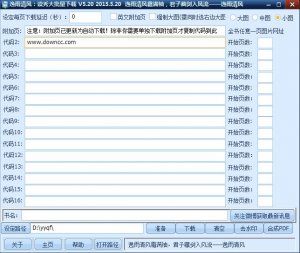 逸雨清风读秀大量量下载 v5.20 绿色纯净版