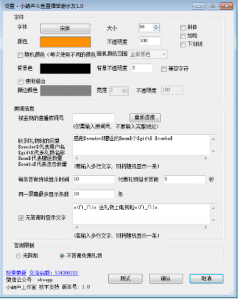 斗鱼直播obs自动答谢插件 v1.0 官方版