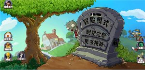 植物大战僵尸整理版手机版 v0.5.0