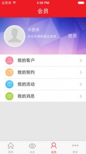 中海e家手机推广客户端 v1.2.3 Android版_中