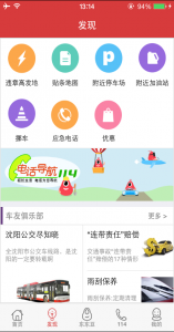车东东 v1.1 Android版